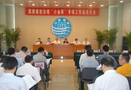 高度重視，徹底清理“小金庫”