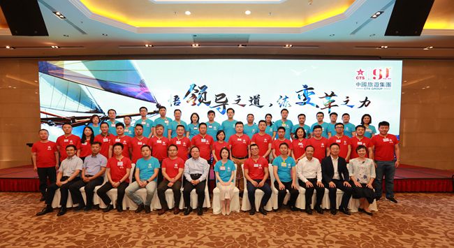 集團領(lǐng)導力實戰(zhàn)訓練營二期班結(jié)業(yè)（圖）