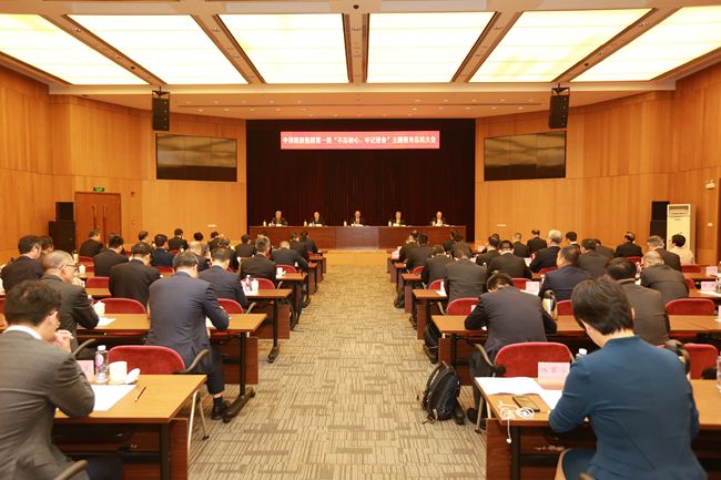 中國旅遊集團召開第一批「不忘初心、牢記使命」主題教育總結大會（圖）