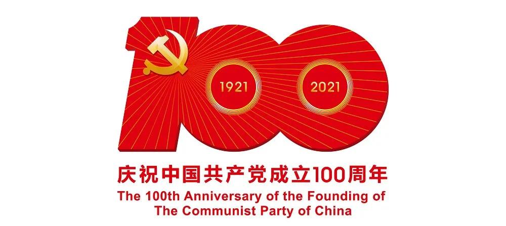 中旅免稅各級黨組織、團組織開展慶祝中國共產黨成立100周年活動