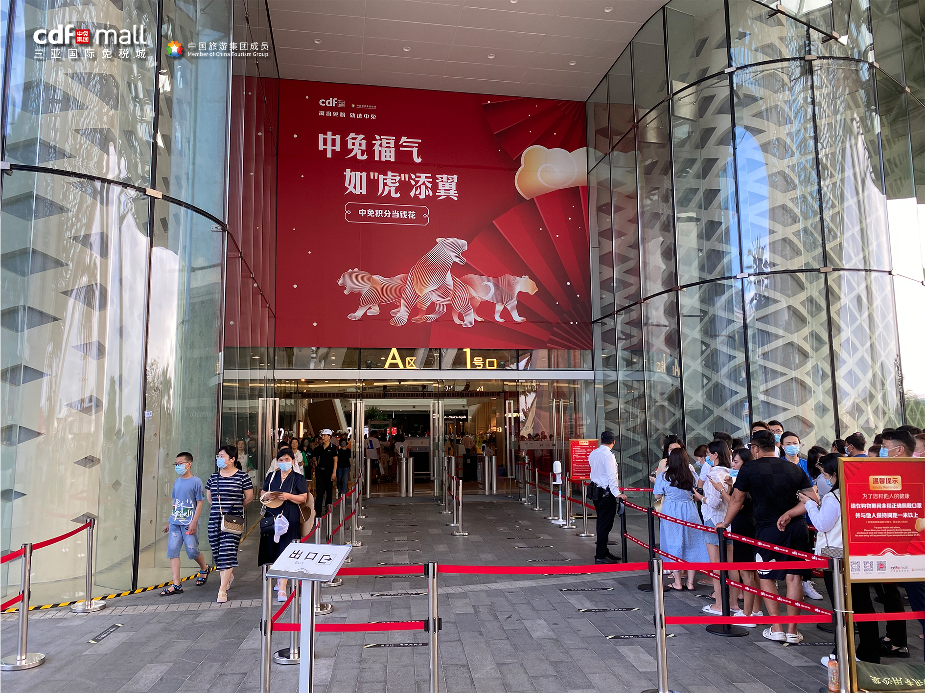 海南離島免稅政策實(shí)施十一周年 中免集團(tuán)堅持深耕海南創(chuàng)新發(fā)展